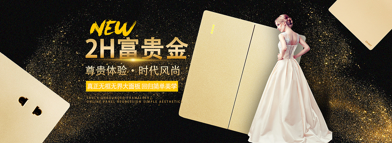 开关插座页面（图ZOTk4MTU5MzY=） - 其他平面 - 站酷设计师wj幸福港湾原创素材 - 站酷ZCOOL