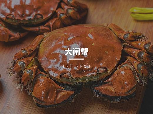 大闸蟹