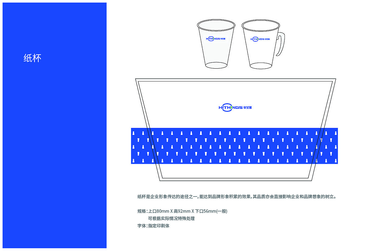 华艾圣VI手册·2016