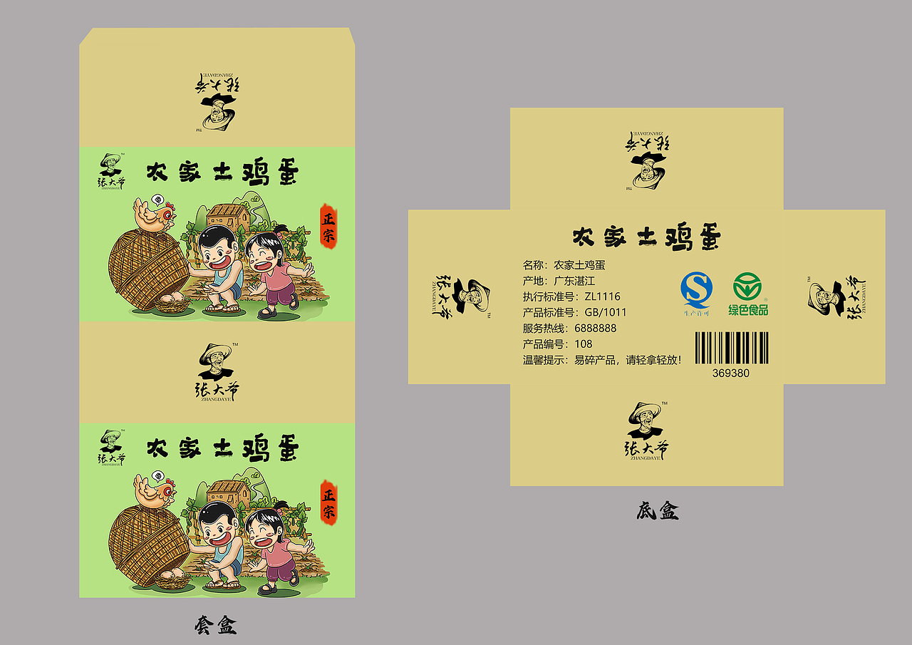 包装设计（图ZMjMyODA2MDA0） - 包装 - 站酷设计师Dldi原创素材 - 站酷ZCOOL