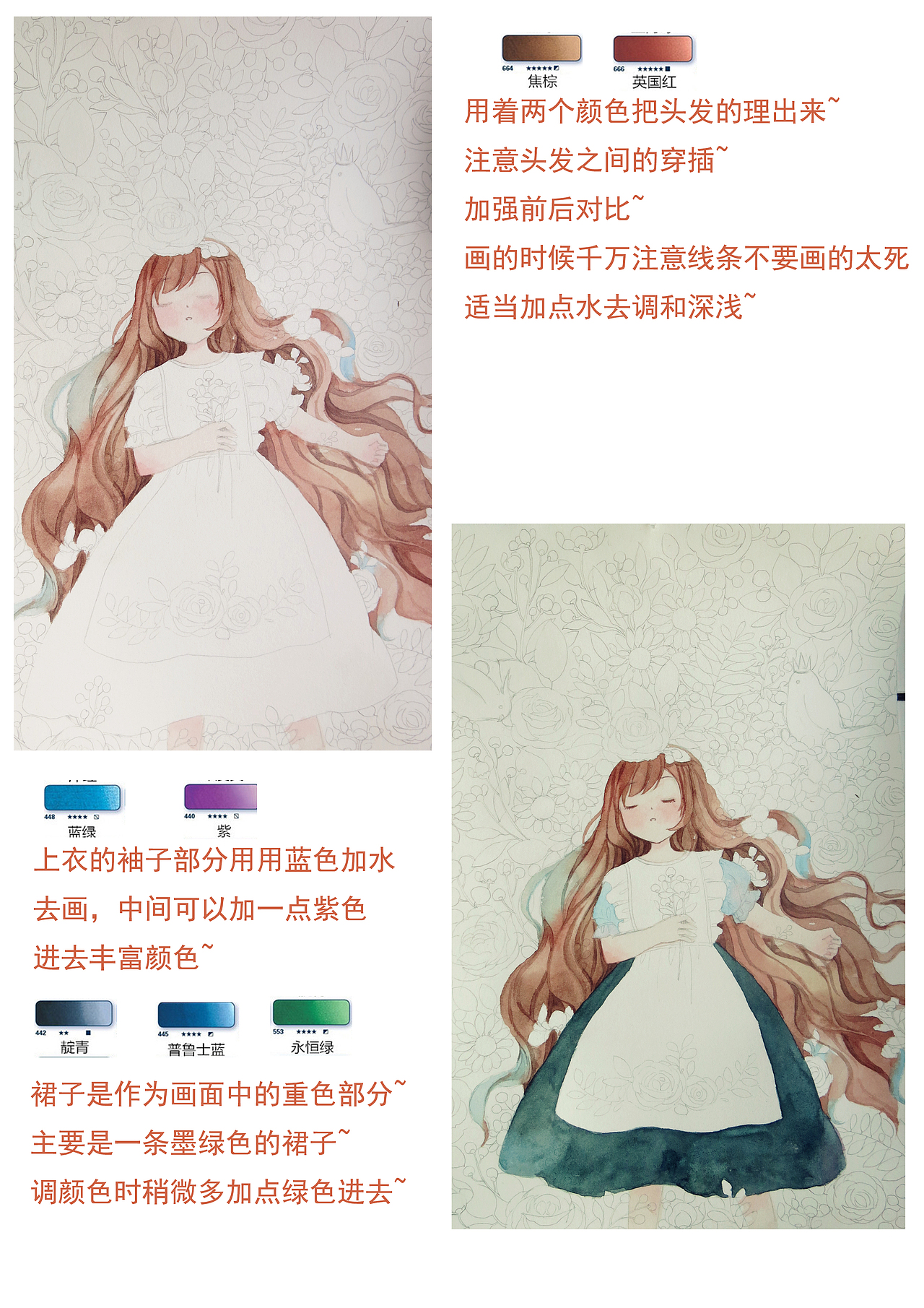 睡美人(附过程)