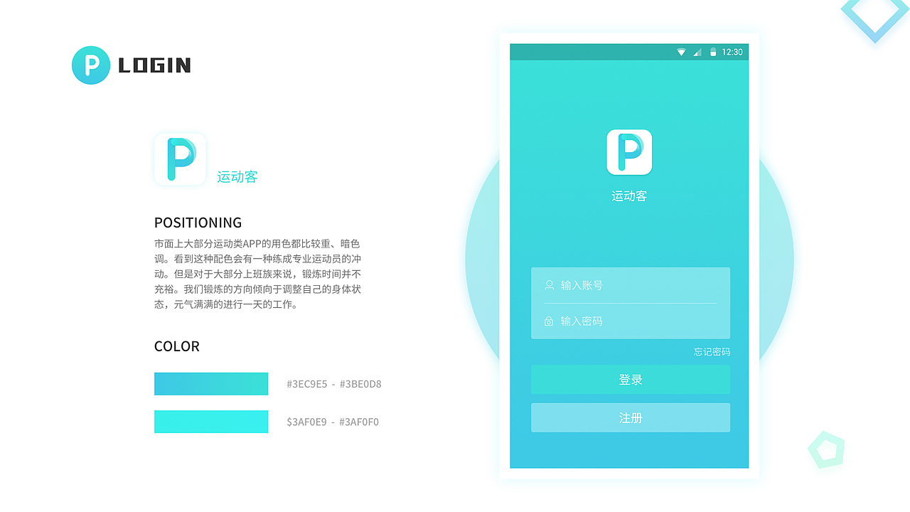 新像素学员最新作品集