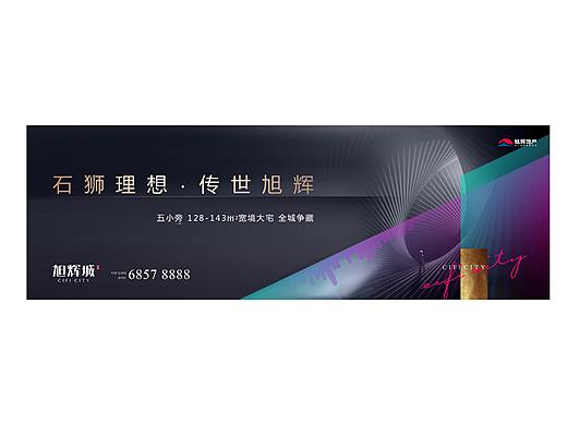 旭辉石狮提报