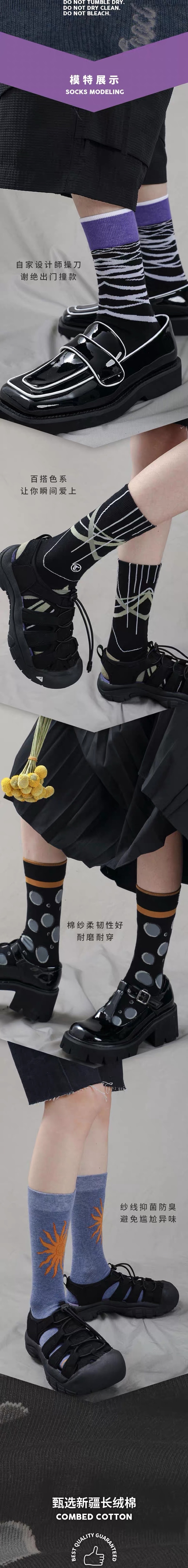 nature 自然系列袜子设计for TOOCI SOCKS（图ZMjQwODc0MTMy） - 其他服装 - 站酷设计师XGALLERY设计工作原创素材 - 站酷ZCOOL