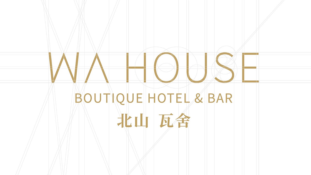 WA HOUSE瓦舍酒店&清吧VI设计（图ZMjQxMzk5NzYw） - 品牌 - 站酷设计师WeirdDesign原创素材 - 站酷ZCOOL
