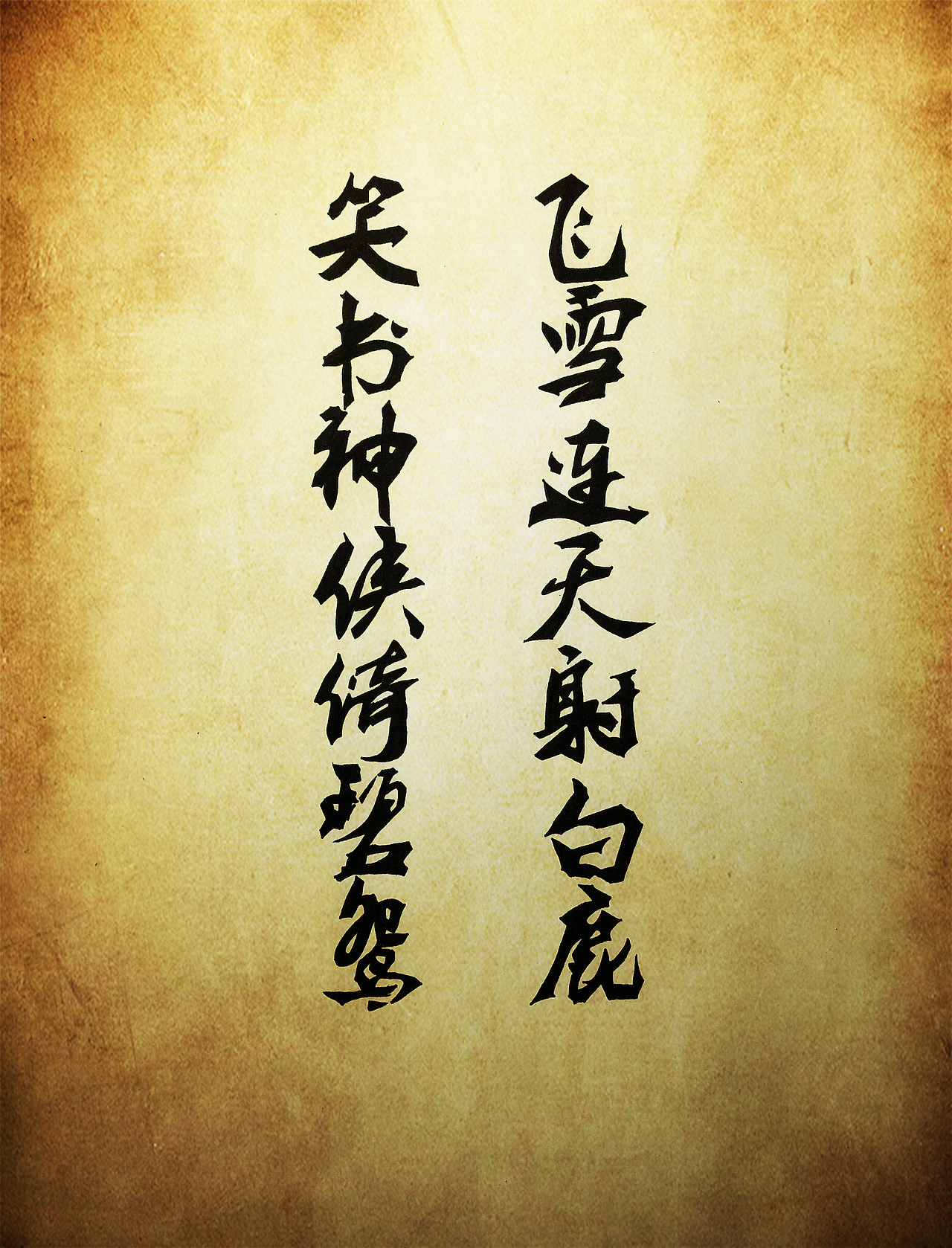 水彩人物 Ⅲ 飞雪连天射白鹿 笑书神侠倚碧鸳（图ZMTMzNDA3NDQ4） - 绘画 - 站酷设计师多爸1203原创素材 - 站酷ZCOOL