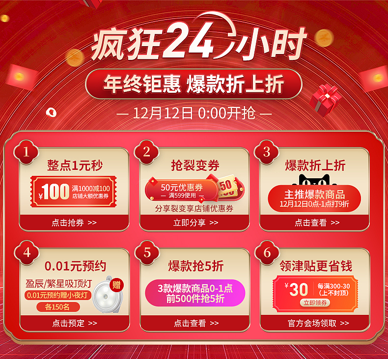 近期的一些电商关联页面海报设计（图ZMTg5MzcwNDk2） - 电商 - 站酷设计师公子雪原创素材 - 站酷ZCOOL