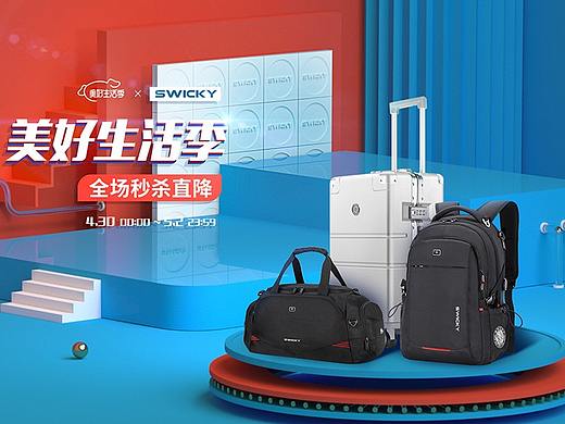 首页三维场景搭建-五一活动