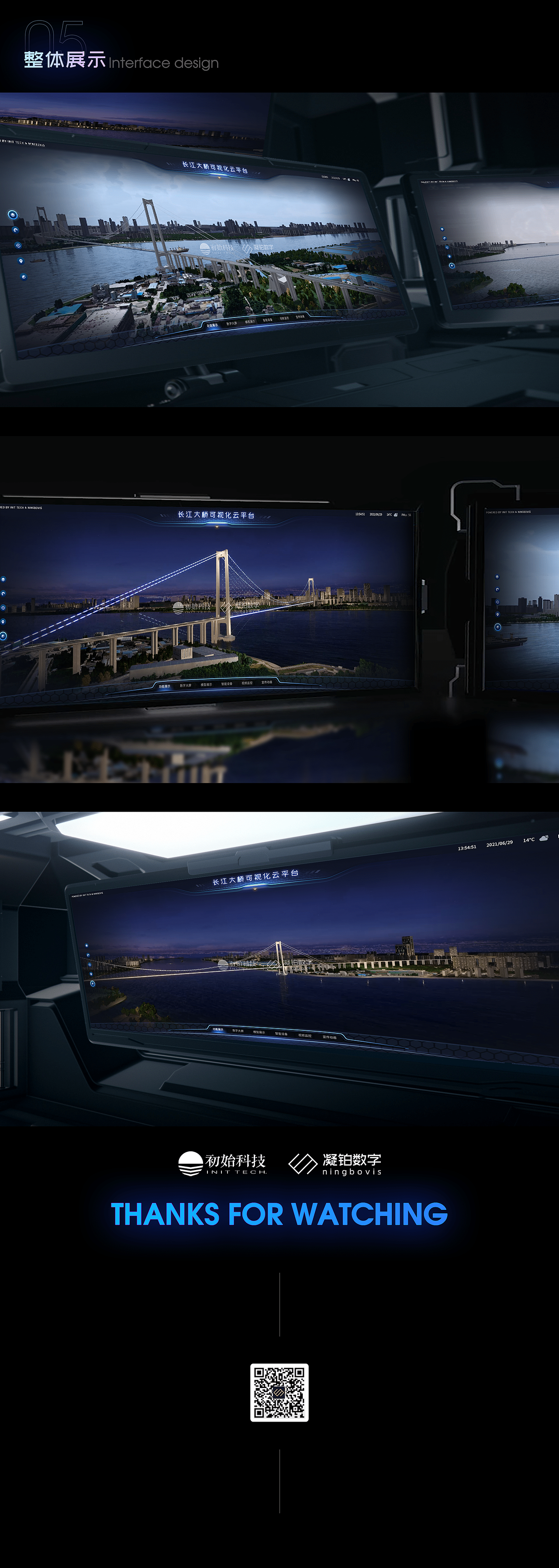 长江大桥可视化云平台
