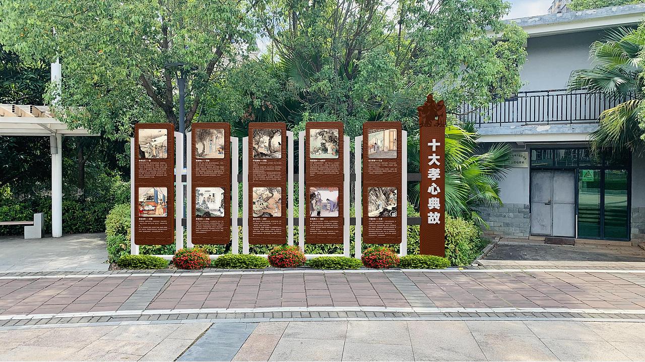 归读公园·家风家教主题公园氛围导视（图ZMjY4NjYyOTY4） - 景观设计 - 站酷设计师瑞思传媒原创素材 - 站酷ZCOOL