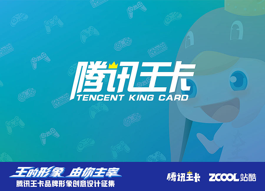 腾讯王卡品牌形象logo