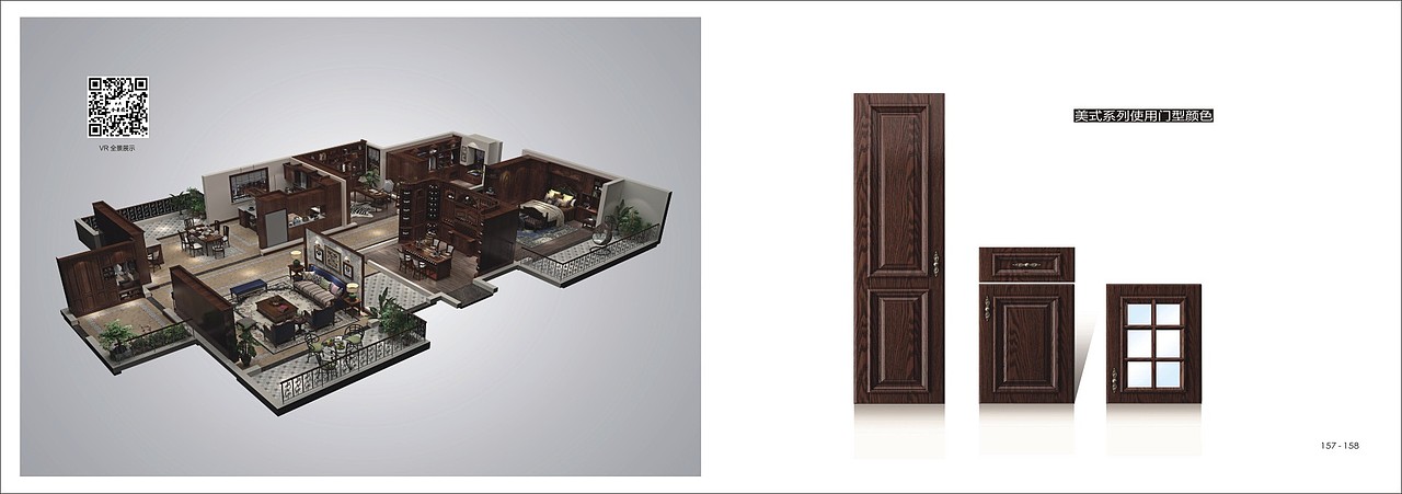 新款流行板式全屋定制家具产品图册定制家具工具书画册（图ZMTU0NDUyNTgw） - 书籍/画册 - 站酷设计师TEI_15136660852原创素材 - 站酷ZCOOL