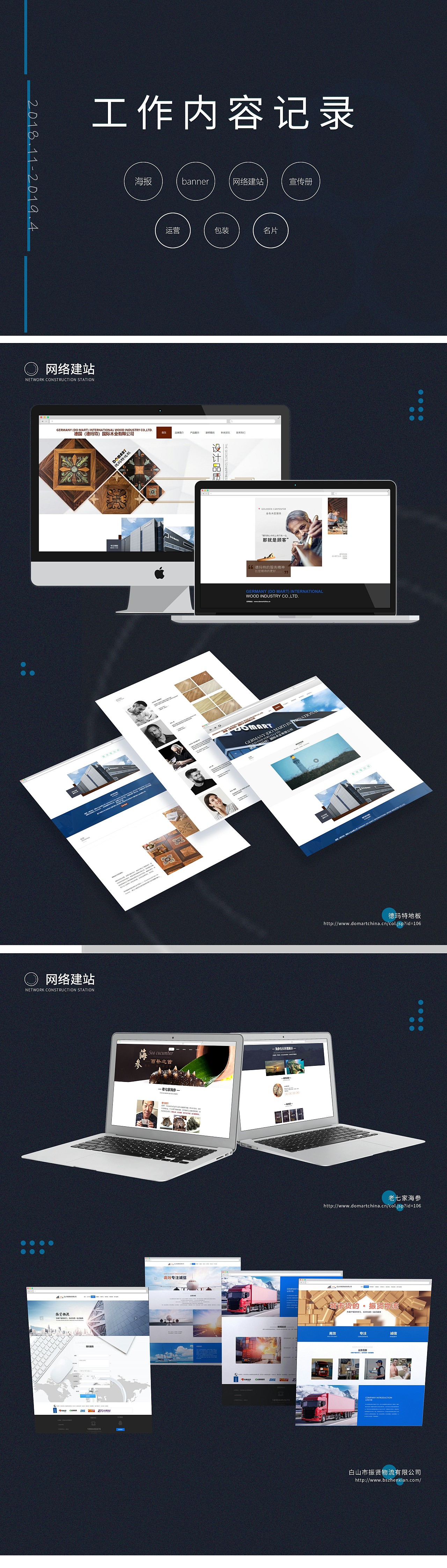 【2018.11—2019.4工作】一部分完成图汇集