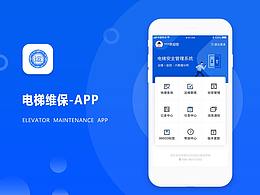 巡查+维保