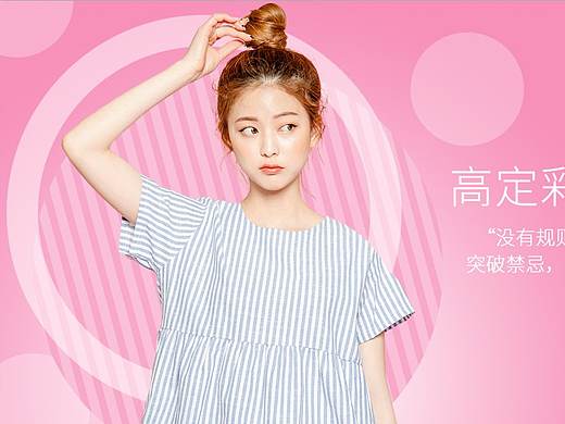 口红banner