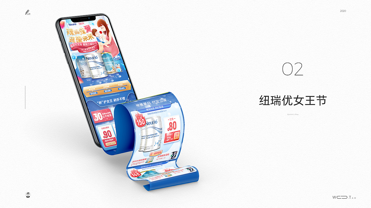 2020活动页（图ZMjM2MzI4ODA0） - 电商 - 站酷设计师未生weisheng原创素材 - 站酷ZCOOL