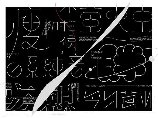 字体设计