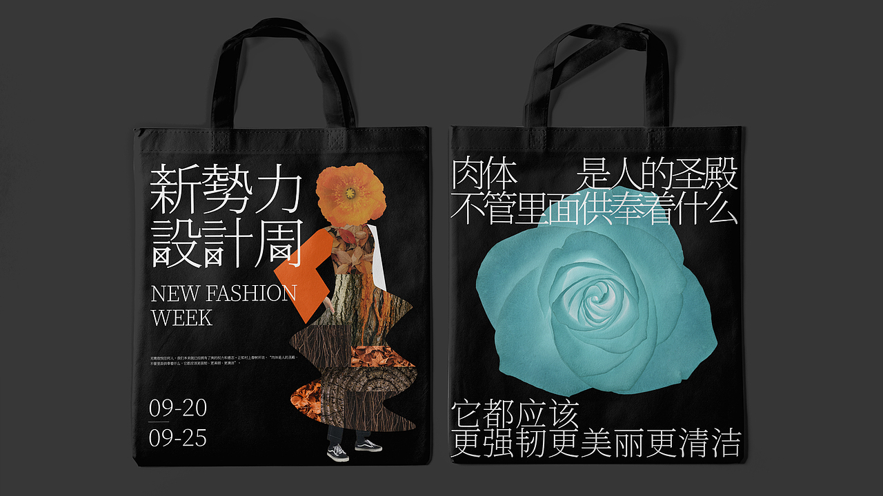 新势力设计周（图ZMjc5ODg2MDgw） - 宣传物料 - 站酷设计师药郎1t原创素材 - 站酷ZCOOL