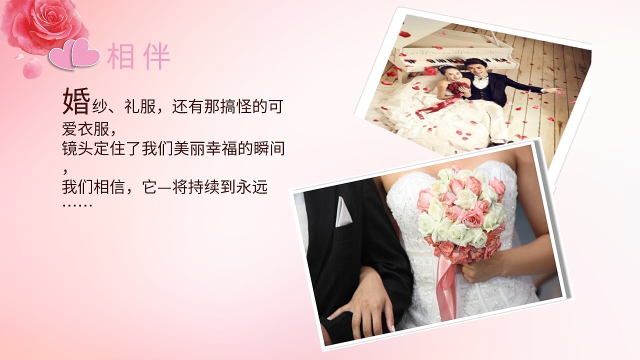 浪漫五月恋爱季520情人节表白相册PPT模板