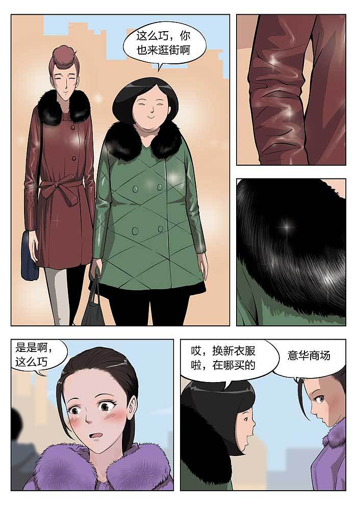 《诡水疑云》之皮草上
