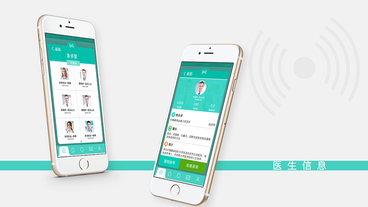 個(gè)人健康管家（圖ZMzgxNjI2NDA=） - APP界面 - 站酷設(shè)計(jì)師破輪原創(chuàng)素材 - 站酷ZCOOL