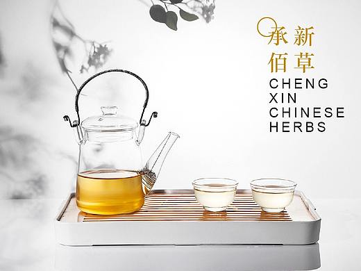 承新佰草 养生茶 水果茶 中国茶 静物拍摄 产品摄影