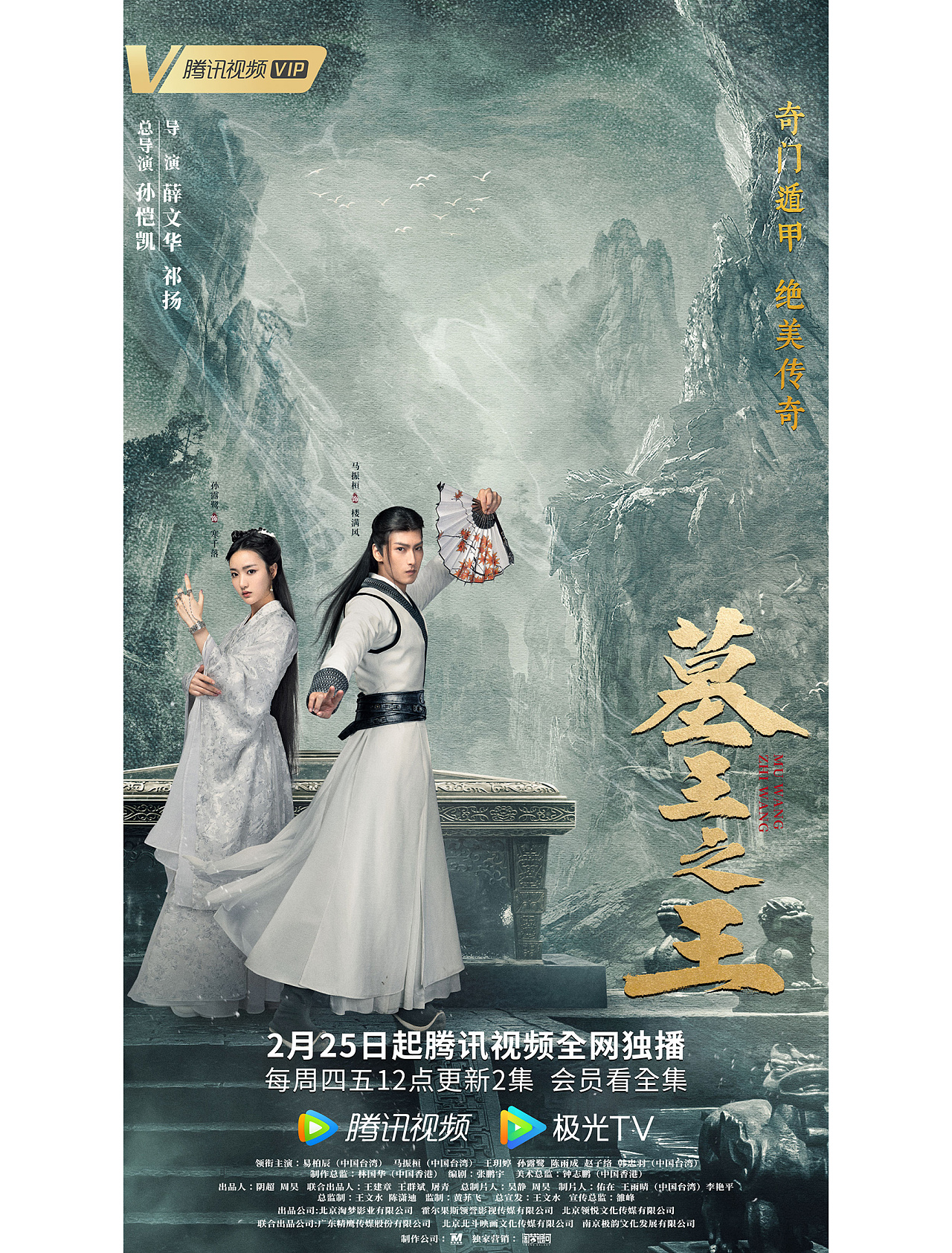 《墓王之王》海报 - 原创作品 - 站酷(zcool)