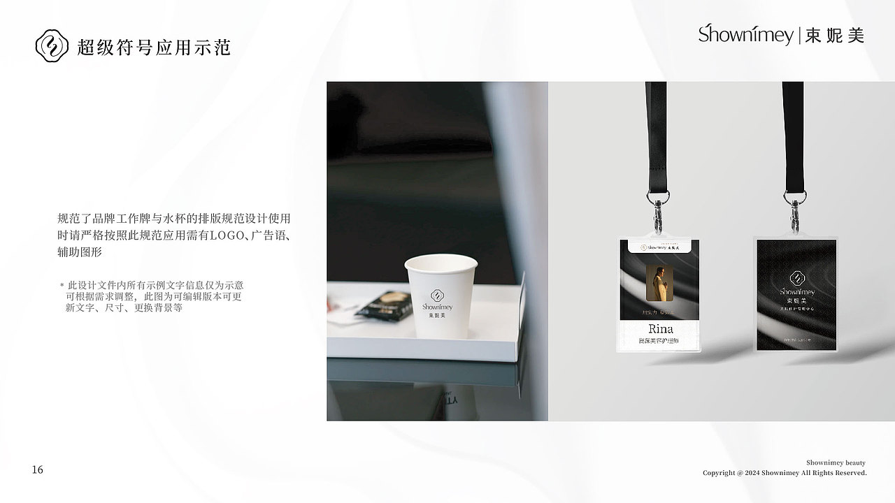 美容院美业护肤品品牌升级SI体系应用规范手册（图ZMzcwMzg3MzA4） - 品牌 - 站酷设计师川流品牌工作室原创素材 - 站酷ZCOOL