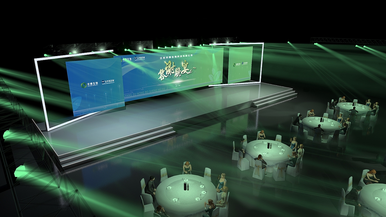 舞美8 答谢晚宴