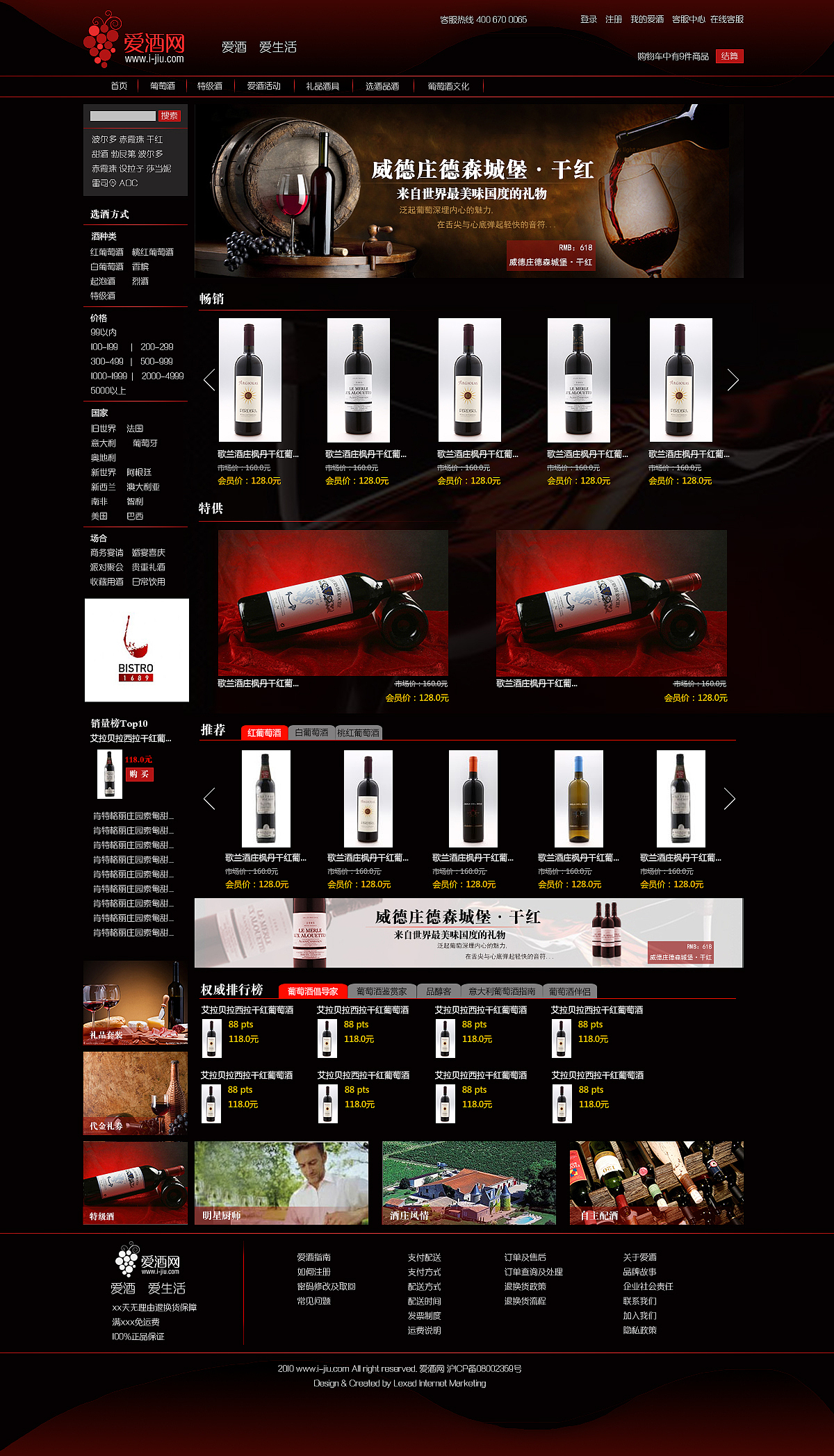 爱酒网（图ZMjAzODk0Njg=） - 电商 - 站酷设计师wangyuhan原创素材 - 站酷ZCOOL