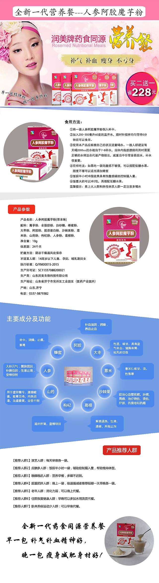 产品详情页（图ZNDcwMzE0NDQ=） - 宣传物料 - 站酷设计师fq_Design原创素材 - 站酷ZCOOL