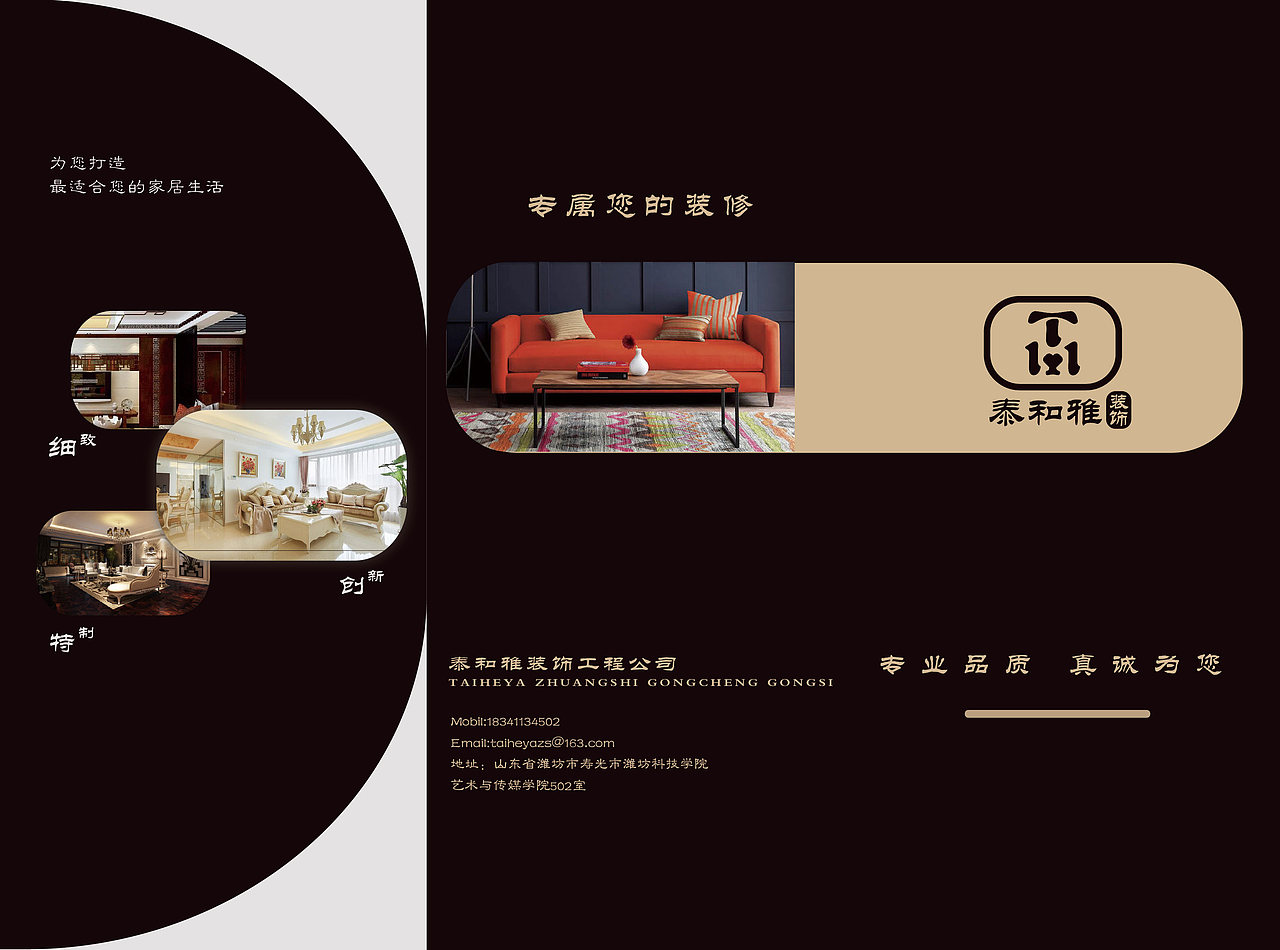 泰和雅装饰（图ZNjYyMzg5NDg=） - 品牌 - 站酷设计师hmf868原创素材 - 站酷ZCOOL