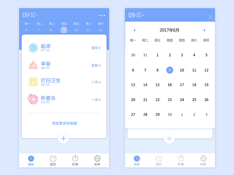 一些界面~（图ZMTA2MTE1MjIw） - APP界面 - 站酷设计师turker原创素材 - 站酷ZCOOL