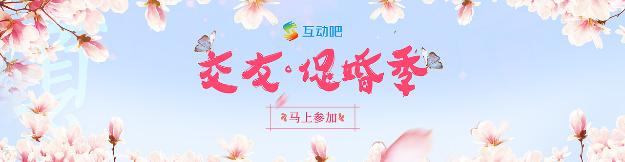 2017-互动吧-活动banner（图ZMTA3MzA2ODA4） - 运营设计 - 站酷设计师眠中原创素材 - 站酷ZCOOL