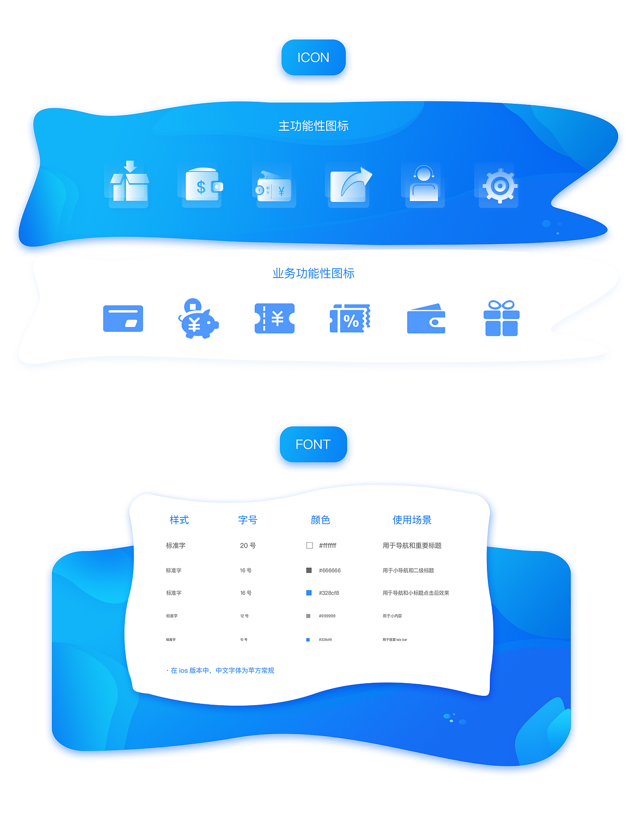 货运App-货斯基塔