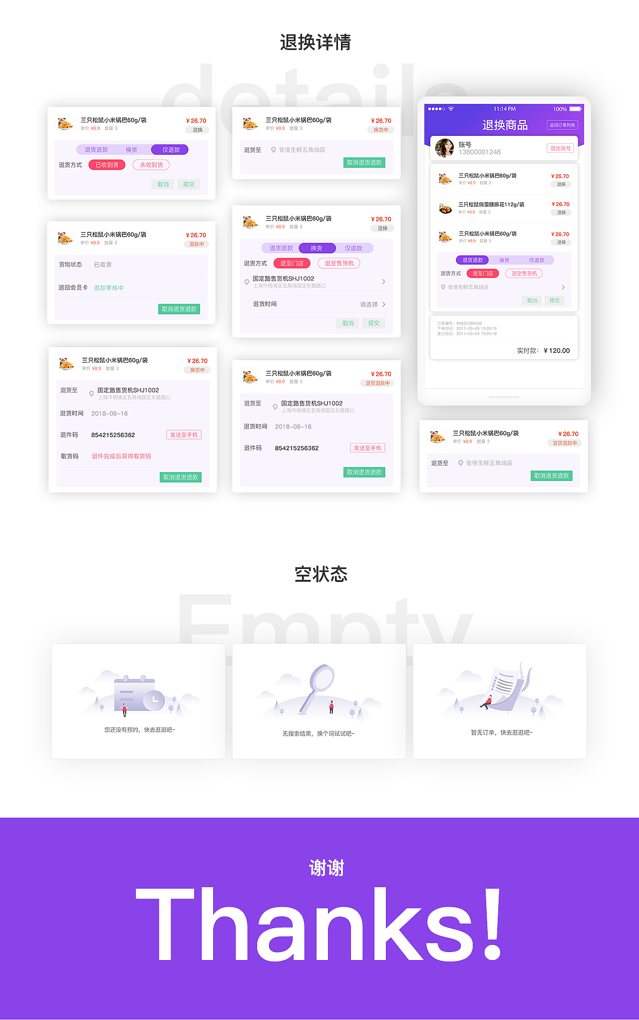 食恪生鲜售货机