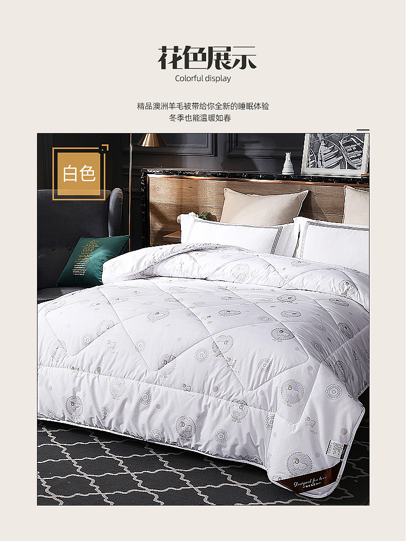 冬季羊毛被