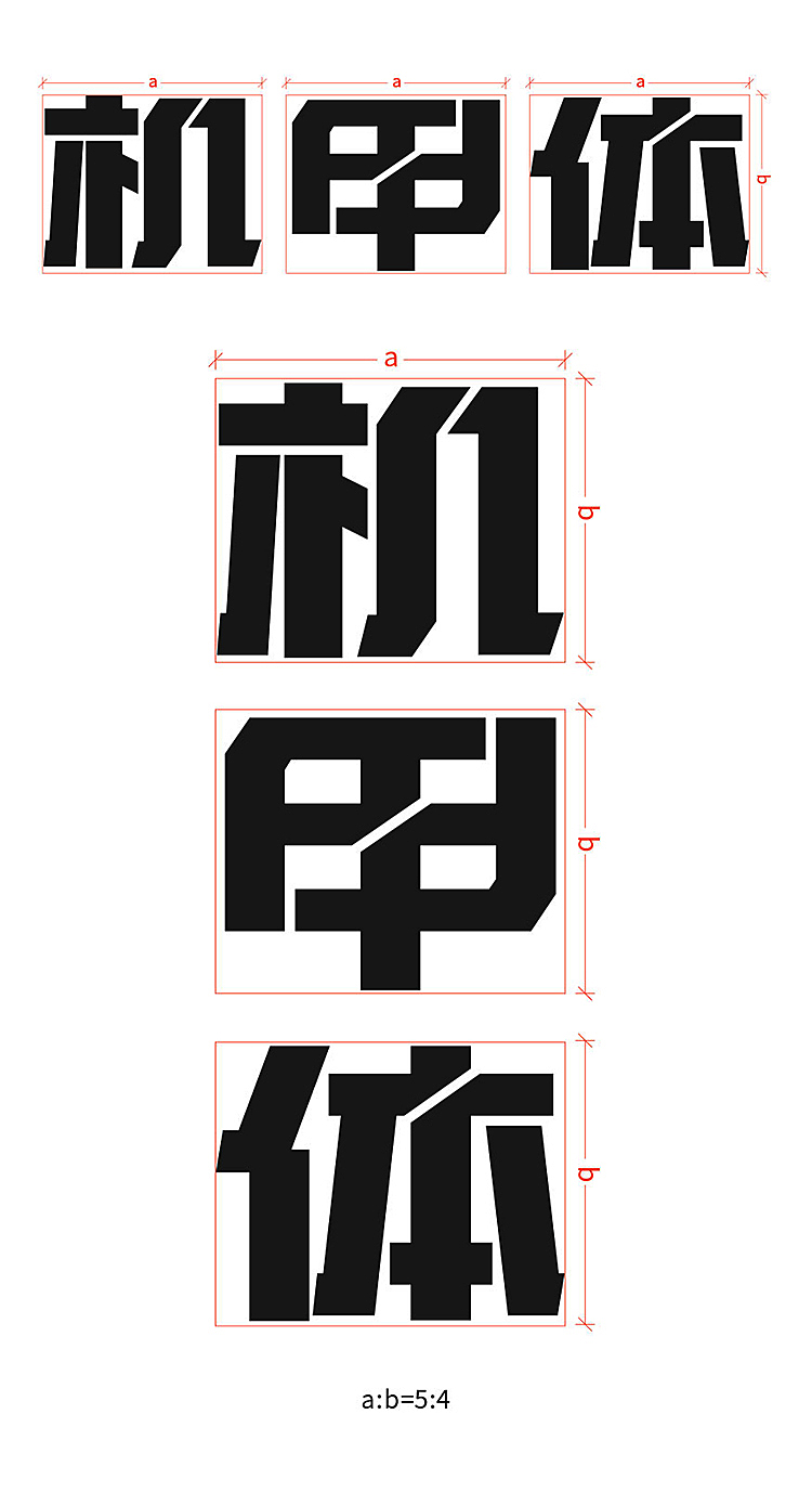 胡晓波机甲体发布