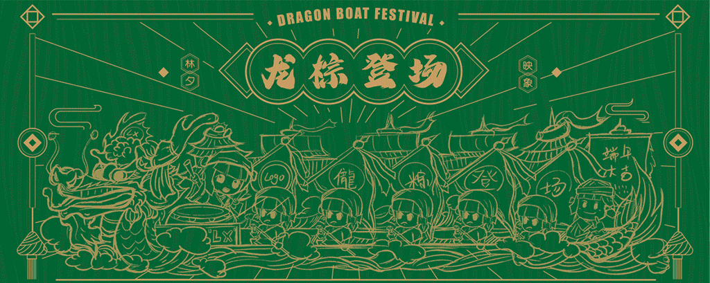 2021“龙粽登场”端午礼盒（图ZMjU3ODY2Mjcy） - 包装 - 站酷设计师林夕映象原创素材 - 站酷ZCOOL