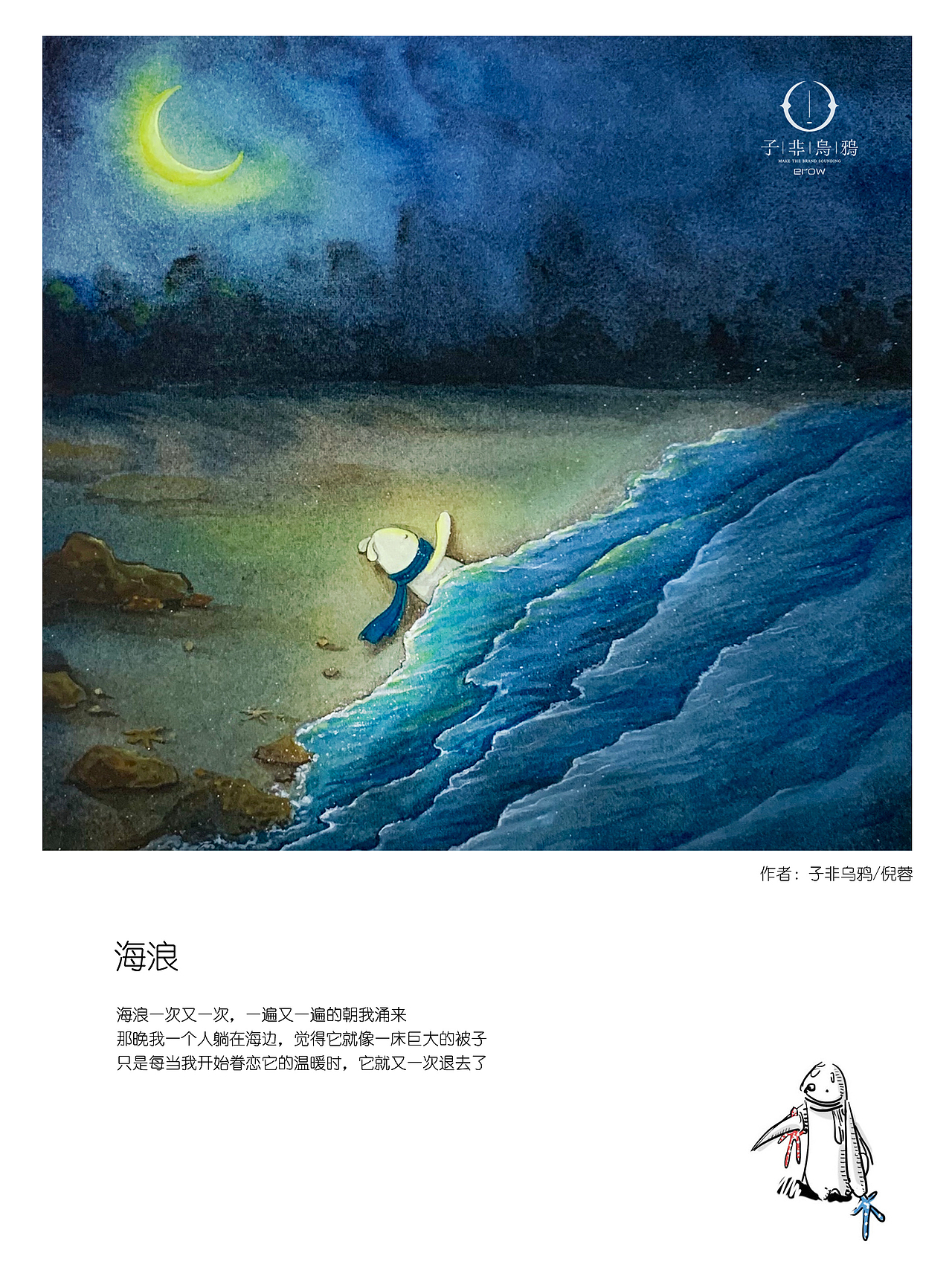 寂寞的100种方式（图ZMjcyMjkxODA4） - 商业插画 - 站酷设计师子非乌鸦原创素材 - 站酷ZCOOL