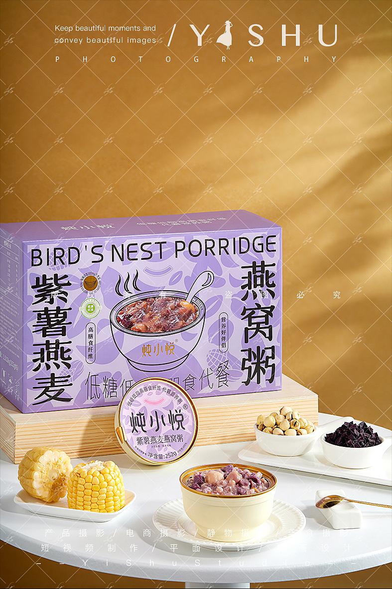 紫薯燕麦粥产品拍摄（图ZMzY2MzgzMjI4） - 美食摄影 - 站酷设计师艺树影像原创素材 - 站酷ZCOOL