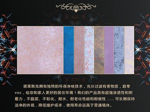 艺术涂料
