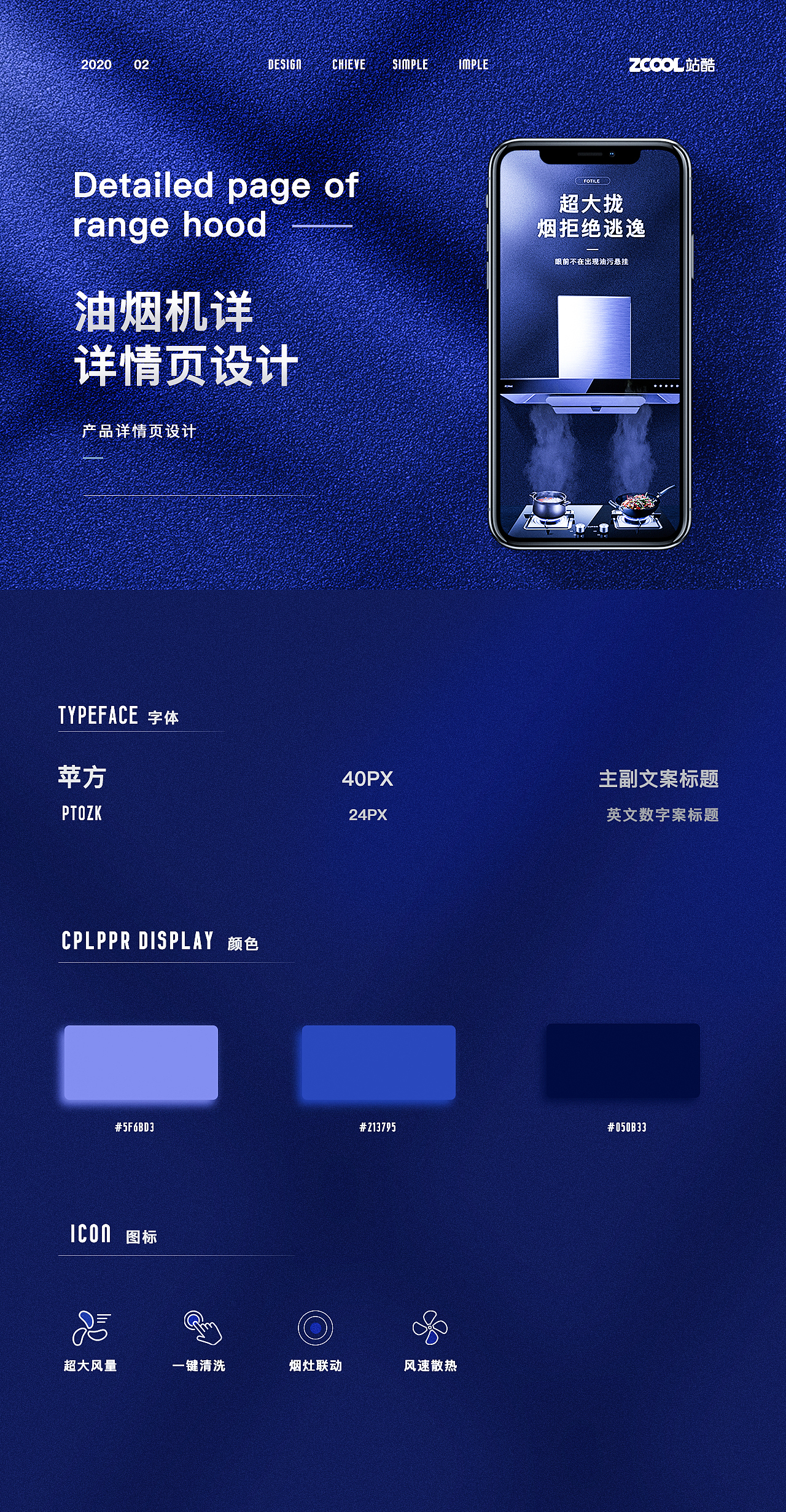 電商詳情頁×2（圖ZMTk3MzE3MzYw） - 電商 - 站酷設計師Dream_faraway原創(chuàng)素材 - 站酷ZCOOL