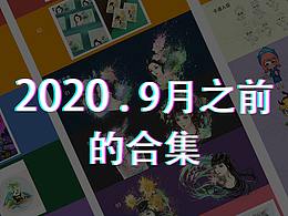 留个成长记录