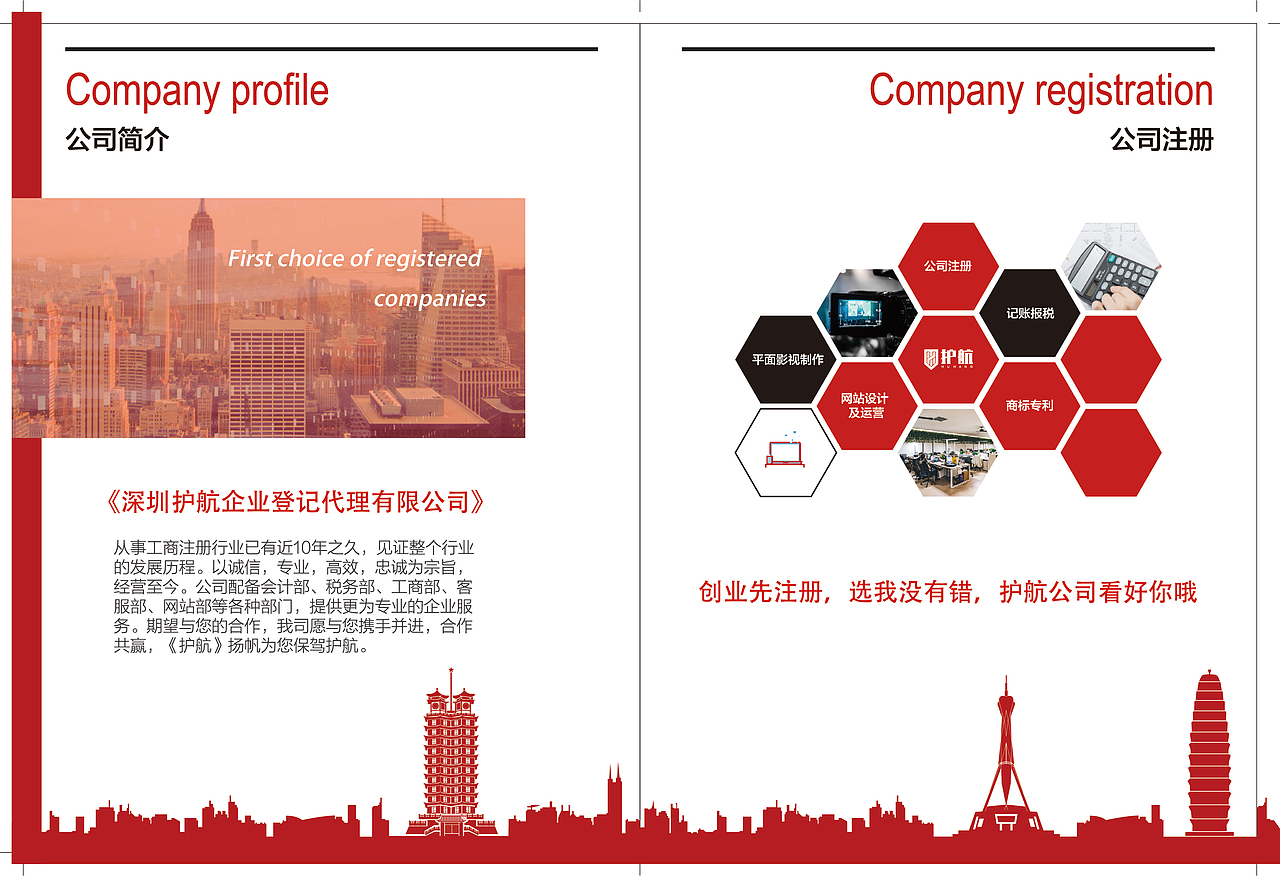 护航宣传册（图ZMjU3OTIzNTEy） - 书籍/画册 - 站酷设计师健壮的大白腿原创素材 - 站酷ZCOOL