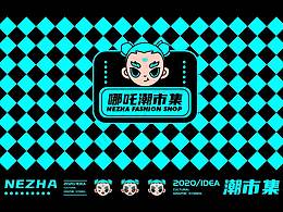 文创