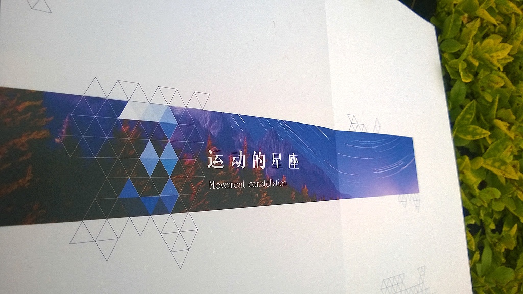 《星座神话》书籍设计