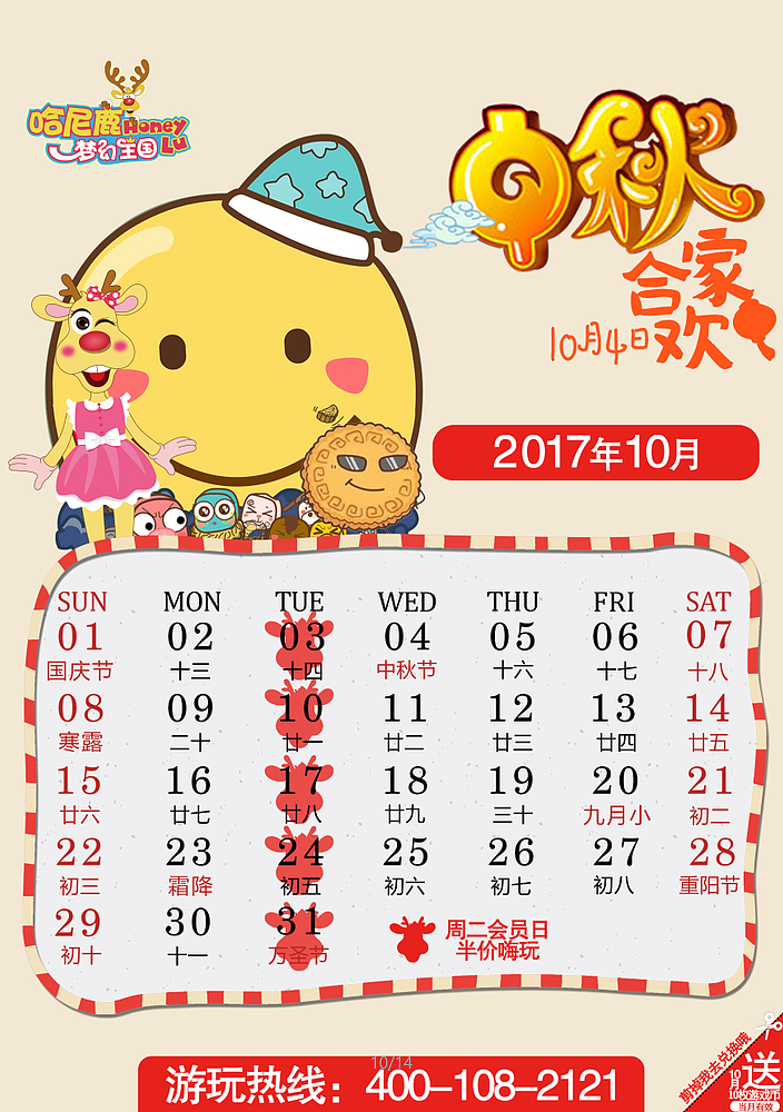 2017年台历（图ZNjU2NjI1ODg=） - 其他平面 - 站酷设计师二刘二刘原创素材 - 站酷ZCOOL