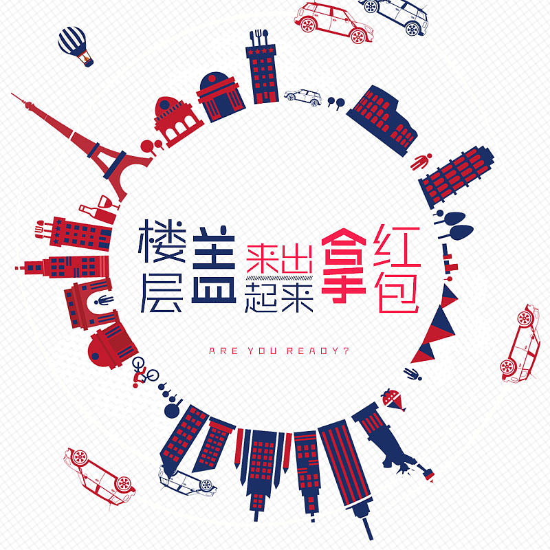 66大促（图ZNjk4Mzc4MTI=） - 运营设计 - 站酷设计师袁懒懒原创素材 - 站酷ZCOOL