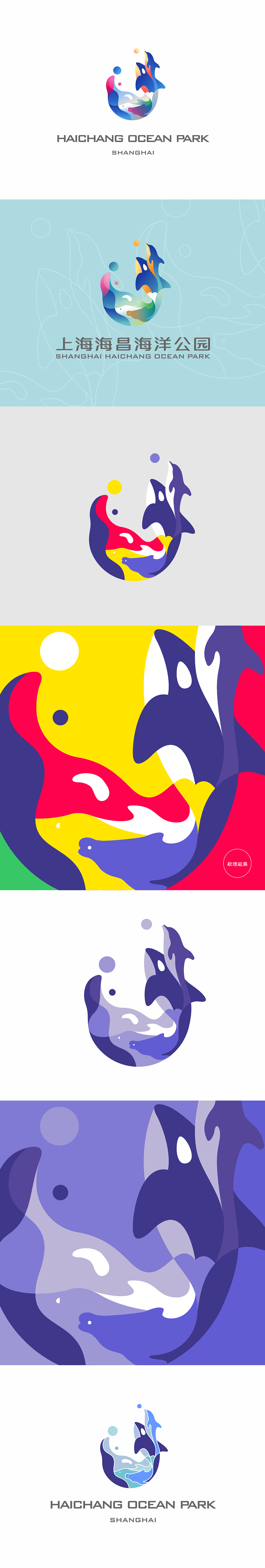 上海海昌海洋公园LOGO设计征集活动 - 作品 M01